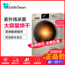 小天鹅(LittleSwan) 10公斤kg小天鹅热泵烘干机家用滚筒干衣机 摩卡金 TH100-H16G