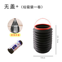 车载垃圾桶汽车内用垃圾袋可折叠伸缩雨伞桶车上创意置物收纳用品(无盖+垃圾袋1卷 共20只垃圾袋)