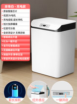 智能垃圾桶家用厕所客厅带盖创意自动垃圾桶卫生间马桶纸篓感应式(充电款-白智能感应+按键特大号 默认版本)