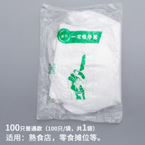 防护加厚一次性手套餐饮手膜食品吃龙虾透明塑料PE薄膜手套透明(普通款100只 默认版本)