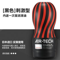 日本TENGA AIR-TECH 真空艺机飞机杯 可反复使用飞机胶 臀阴倒模 日本进口名器 男用器具 成人用品(黑色-刺激型 1个)