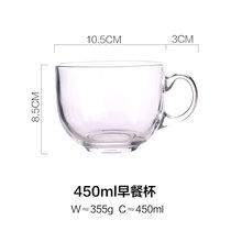 川岛屋日式创意金边玻璃早餐杯家用大容量燕麦杯牛奶杯女麦片杯子(450ml早餐杯 默认版本)