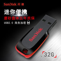 SanDisk闪迪U盘32g优盘 CZ50酷刃高速加密U盘32g商务创意u盘32G