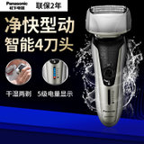 松下（Panasonic） ES-RF41-N 男士电动剃须刀智能往复式刮胡刀快速充电全身水洗充电(银色 个人护理)