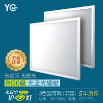 远光 LED护眼灯（面板灯） GT-PGL600 36W  无蓝光无频闪无眩光(GT-PGL600*1200 72W)