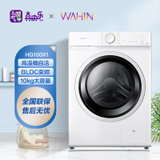 华凌(WAHIN)10公斤全自动滚筒洗衣机 99.9%双温chu菌 夜间洗 极地白 美的出品 HG100X1