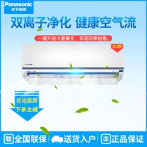 松下（Panasonic）大一匹强速冷暖 双离子净化 地板天花板气流 变频节能家用空调 新品YE9KK1