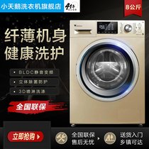 小天鹅8公斤KG全自动变频智能静音节能滚筒家用洗衣机 TG80V80WDG(金色 8公斤)