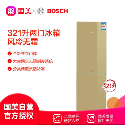 博世(Bosch) KGN33V2QEC 321升定频 风冷无霜 双门冰箱(流沙金) 双循环制冷系统 LED内显