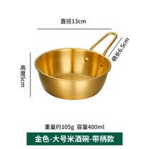 304不锈钢韩式调料碗带把手米酒碗韩国料理碗饭碗金色小碗泡面碗(米酒碗（金色带柄）13cm 默认版本)