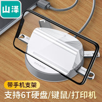 山泽(SAMZHE) USB3.0分线器 4口HUB扩展坞 多接口转换器 带电源口1.5米HUB888(白色 1个装)