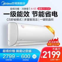 美的大1匹变频空调 一级能效壁挂式 家用节能挂机 冷静星2代 KFR-26GW/BP3DN8Y-PH200