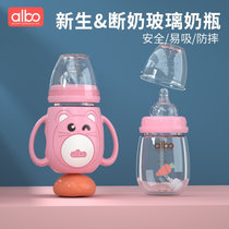 albo婴儿玻璃奶瓶宽口径带吸管重力球180ml粉色鼠 真快乐超市甄选