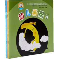 《3-6岁儿童学习与发展指南》课程幼儿画册（大班.上）