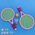 儿童羽毛球拍幼儿园运动网球亲子互动2-3岁4宝宝室内网球玩具礼物(儿童款（粉色球拍）【2拍2球】 默认版本)