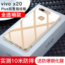 vivox23手机壳 VIVO X23幻彩版手机套 x21/x20/x21i/x21s保护套 透明硅胶防摔手机壳套(图9)