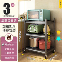 厨房置物架落地多层微波炉烤箱架子家用三层收纳架多功能储物货架(3层50x35 默认版本)