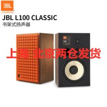 JBL L100 音响 音箱 家庭影院 电视音响 Hifi套装 监听箱 Hifi功放 高保真 发烧音响 橙色