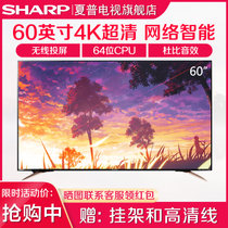夏普（SHARP） 60英寸 无镉广色域4K超高清智能网络液晶平板电视机(标配 60英寸)