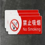 俊采云JCY-72禁止吸烟标识牌红色墙贴标志提示贴纸标牌仓库车间厂区办公室警示牌提示禁烟标识贴20*8cm（单位：个）(默认 JCY-72)