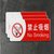 俊采云JCY-72禁止吸烟标识牌红色墙贴标志提示贴纸标牌仓库车间厂区办公室警示牌提示禁烟标识贴20*8cm（单位：个）(默认 JCY-72)