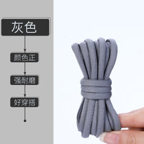 乐往鞋带绳适用耐克dunk篮球鞋运动鞋网球跑鞋aj1男女半圆黑白色(100cm 【买一赠一】灰色★品牌鞋带不掉色)