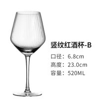 创意玻璃鸡尾酒杯个性组合酒吧马天尼杯网红高脚杯杯子套装香槟杯(灰色 520mL竖纹红酒杯-)