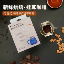 beanshare咖啡精品挂耳咖啡新鲜烘焙滤挂式手(巧克拉 默认版本)