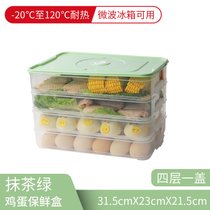 饺子盒家用水饺盒冰箱保鲜盒收纳盒塑料托盘馄饨盒鸡蛋盒微波密封(鸡蛋盒-绿色盖-4层1盖)