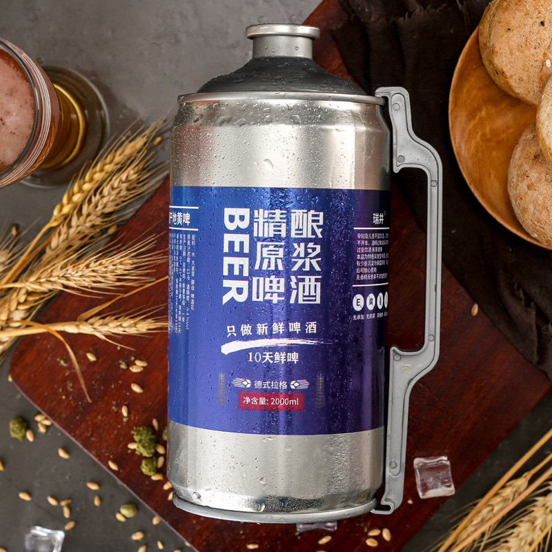 瑞井精酿原浆啤酒生黄啤鲜啤罐装超大瓶桶装拉格青岛崂山特产2l桶1桶