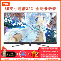 TCL 65Q9 65英寸 4K超高清 全面屏智能网络全场景语音操控 HDR MEMC 哈曼卡顿 液晶平板电视 家用壁挂