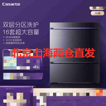 Casarte/卡萨帝 CWC16-B07BKU1 大容量洗碗机抽屉黑钢双抽16套