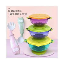 宝宝辅食碗儿童餐具套装婴儿初期吸盘碗防摔便携吃饭训练7xy(吸盘碗3件套+猫头鹰弯头叉勺（粉B)
