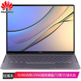 华为(HUAWEI) MateBook X 13英寸轻薄笔记本电脑 内含拓展坞2160*1440 IPS高屏(深空灰 I5/8G/256G SSD)