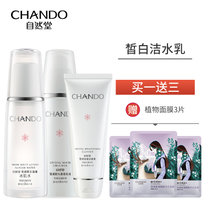 自然堂雪润皙白护肤品系列补水保湿深层滋润(三件套（洁面霜+冰肌水+乳液）)