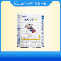 佳贝艾特悦白婴儿配方羊奶粉1段400g 0-6月宝宝 OPO配方小分子易吸收消化
