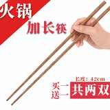 加长火锅筷子油炸家用鸡翅木筷防烫捞面筷炸油条的长筷子实木筷(默认 默认)