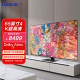 三星(SAMSUNG)QA65Q80BAJXXZ 65英寸4K超高清QLED量子点智能平板电视机