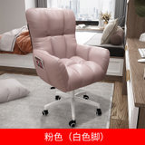 家用办公老板椅书房休闲书桌电脑椅舒适久坐靠背转椅商务沙发座椅(粉色（白色腿科技布款）)