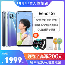 OPPO Reno4 SE 5Goppo手机reno5 reno4se65W超级闪充 超闪蓝（8GB+128GB）(超闪白 中国大陆)