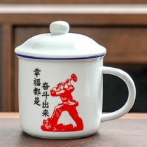 陶瓷杯子男复古茶杯个人喝水马克杯怀旧经典茶缸革命礼品定制水杯(幸福是奋斗出来的)