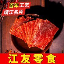 靖江产猪肉脯手撕肉干味蜜汁100散装整箱零食小吃大礼包批发(香辣味400g)