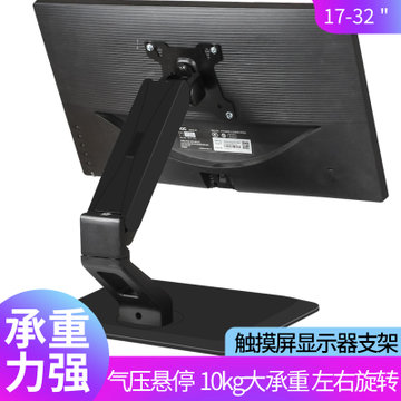 17-32寸液晶电脑显示器桌面支架2k4k屏三星戴尔飞利浦旋转升降支架臂桌面底座(黑色)