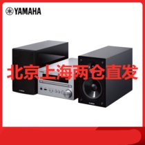 Yamaha/雅马哈 MCR-B370客厅书房HIFI组合套机CD蓝牙收音音箱音响(黑色)