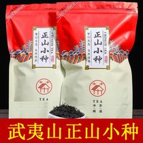 福岗2022新茶春茶正山小种特级正宗红茶浓香型桐木关茶叶250g散装