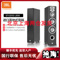 JBL Studio L890套装2.0家庭影院音响套装家用HIFI木质落地音箱 (主音响一对)