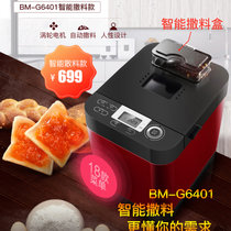 东菱(Donlim) BM-2400（无撒料款）/ BM-G6401(有撒料款）面包机全自动家用 智能烤面包机(BM-G6401有撒料款)