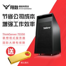 联想服务器 ThinkServer TS550 S1225v5 4G 2*1T热插拔 TS540升级 ERP/OA服务