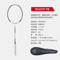 adidas 阿迪达斯羽毛球拍全碳素纤维耐打型成人练习训练男女单拍(RK903501白色 单只)