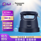 松下(Panasonic) NI-CHA046-DA 950W 360°蒸汽 蒸汽挂烫电熨斗 平面烫熨面板 藏青